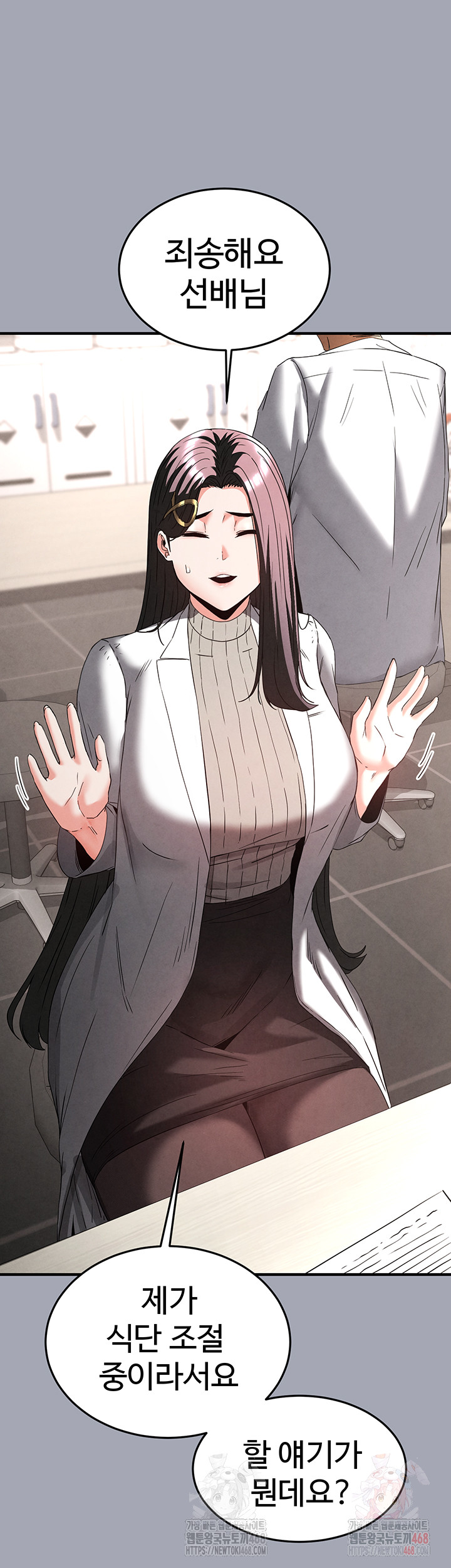 Human Scum Raw - Chapter 33 [photo 35] - MangaPorn