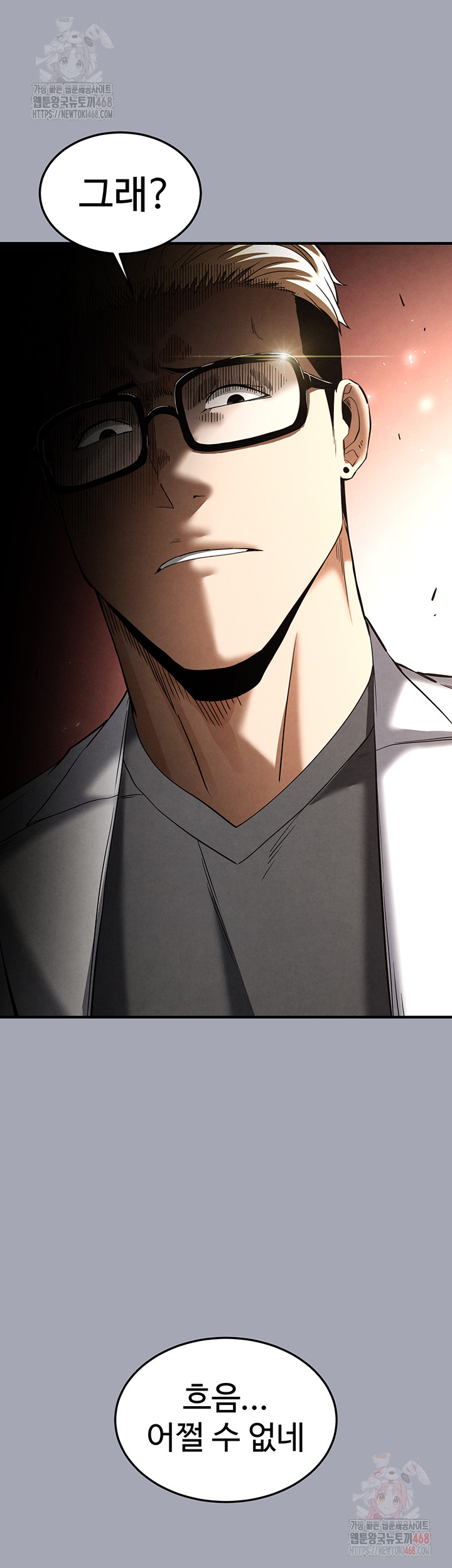 Human Scum Raw - Chapter 33 [photo 36] - MangaPorn