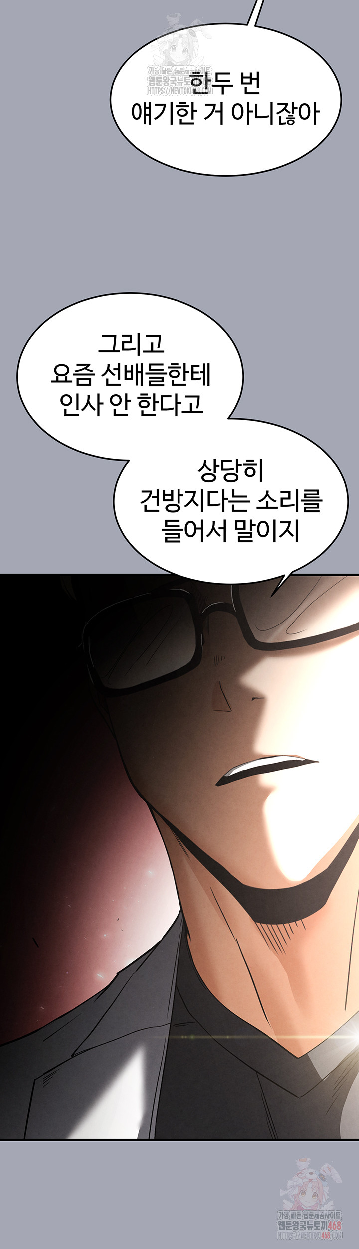 Human Scum Raw - Chapter 33 [photo 38] - MangaPorn