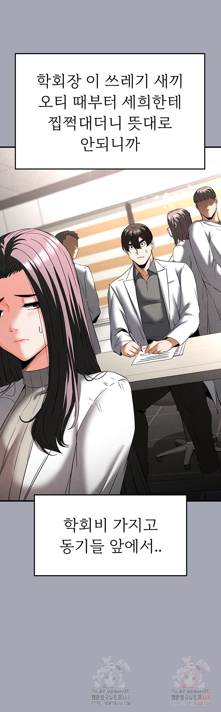 Human Scum Raw - Chapter 33 [photo 39] - MangaPorn