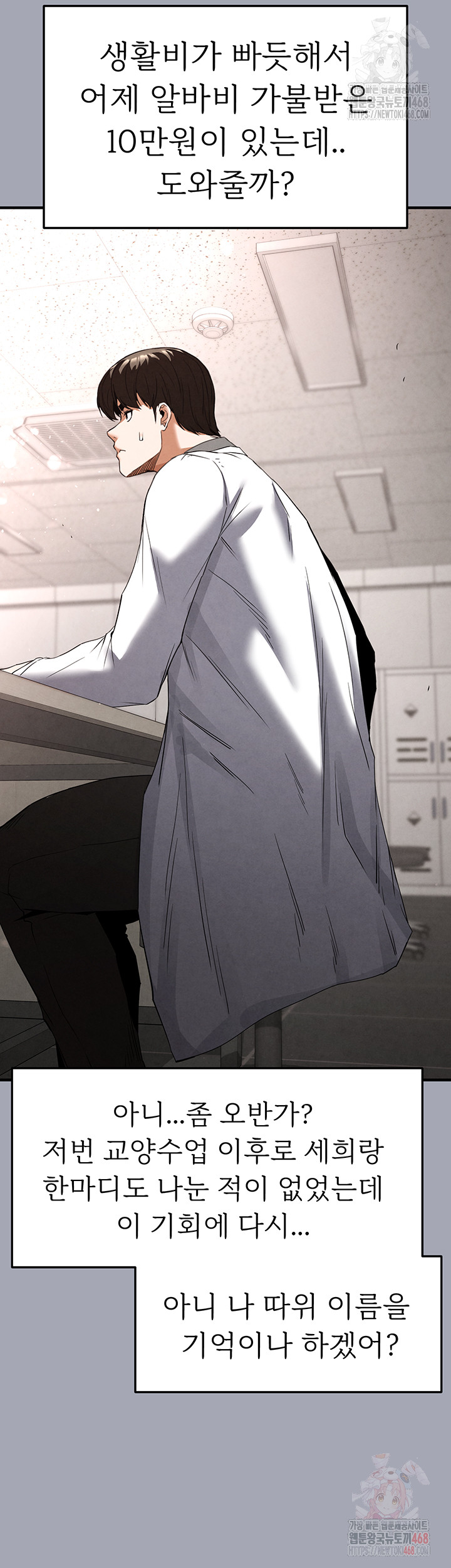 Human Scum Raw - Chapter 33 [photo 40] - MangaPorn