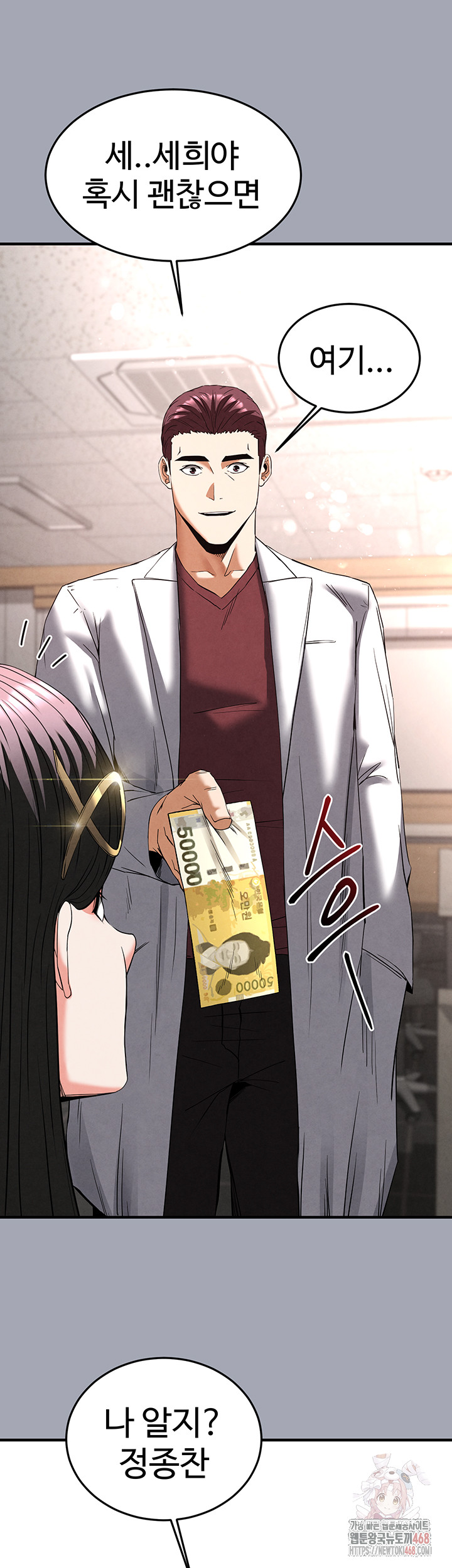 Human Scum Raw - Chapter 33 [photo 41] - MangaPorn