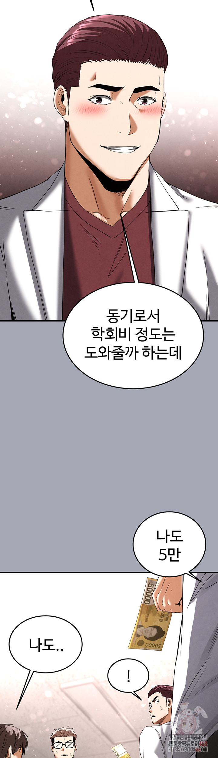 Human Scum Raw - Chapter 33 [photo 42] - MangaPorn