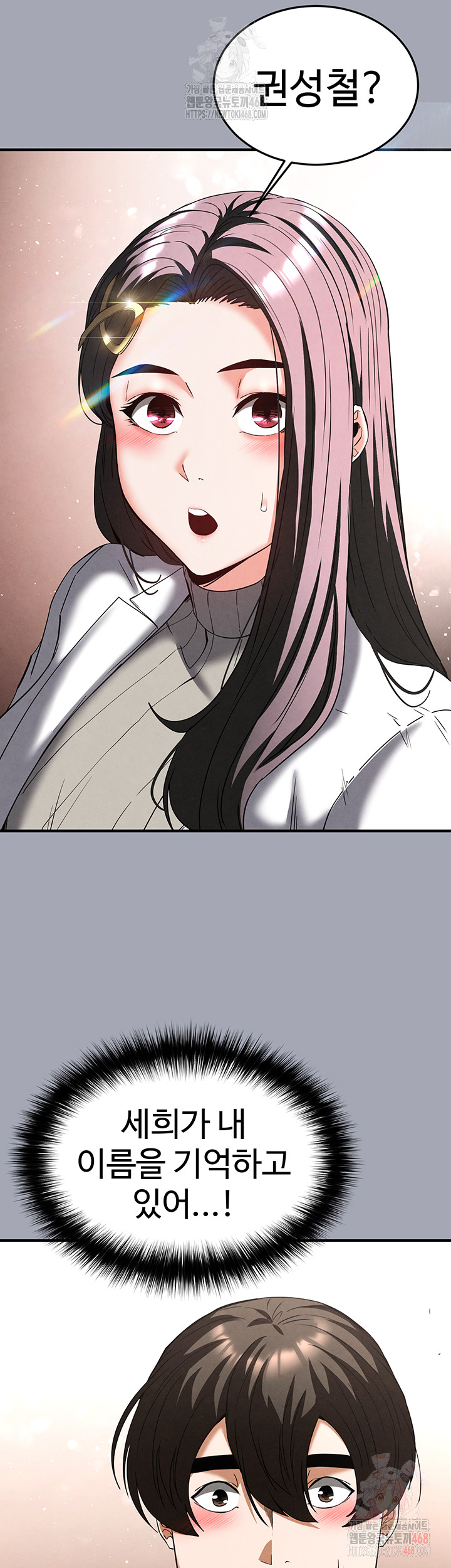 Human Scum Raw - Chapter 33 [photo 46] - MangaPorn