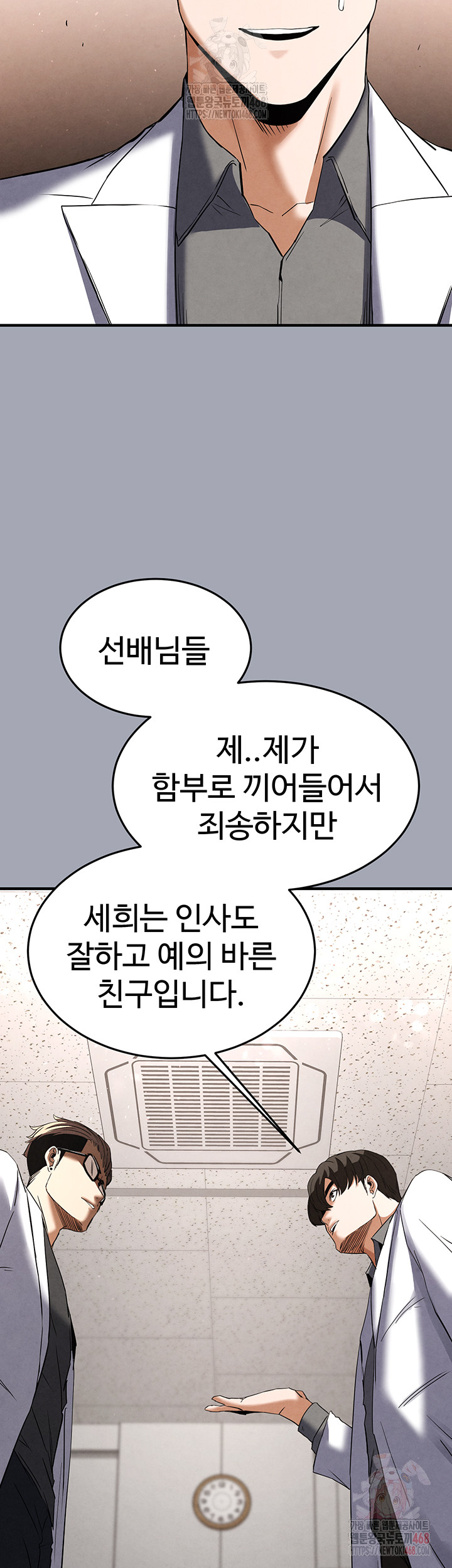 Human Scum Raw - Chapter 33 [photo 47] - MangaPorn