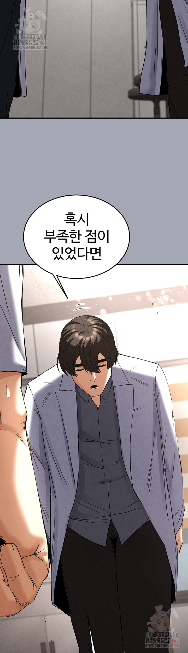 Human Scum Raw - Chapter 33 [photo 48] - MangaPorn