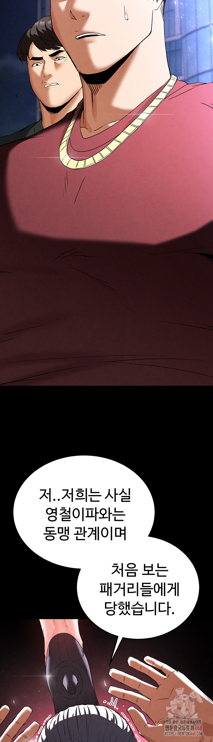 Human Scum Raw - Chapter 33 [photo 5] - MangaPorn