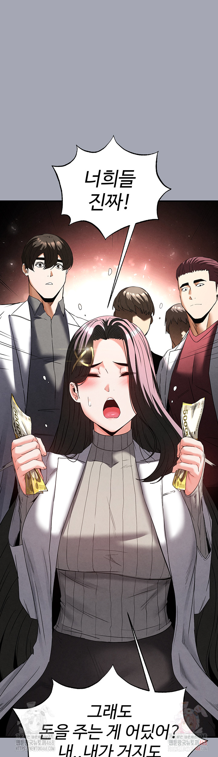 Human Scum Raw - Chapter 33 [photo 50] - MangaPorn