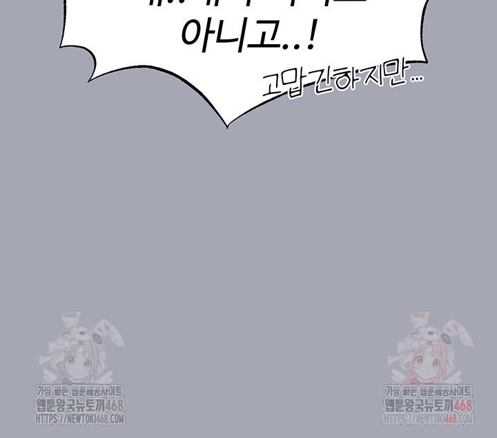 Human Scum Raw - Chapter 33 [photo 51] - MangaPorn