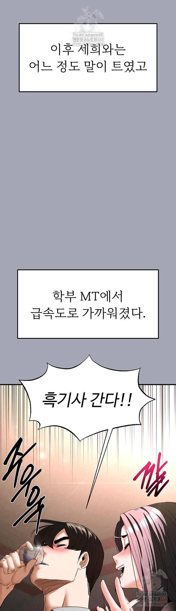 Human Scum Raw - Chapter 33 [photo 54] - MangaPorn