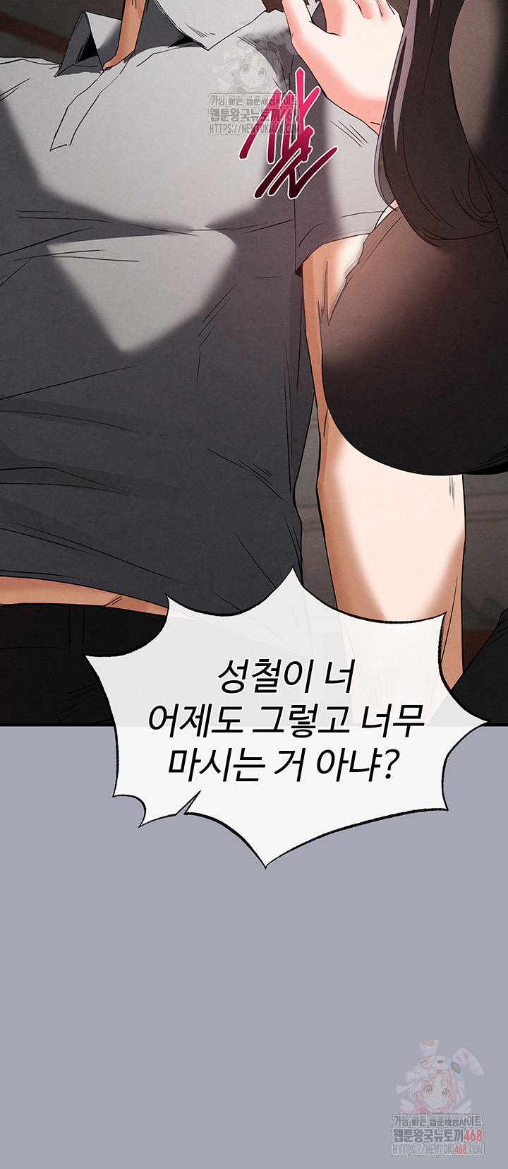 Human Scum Raw - Chapter 33 [photo 55] - MangaPorn