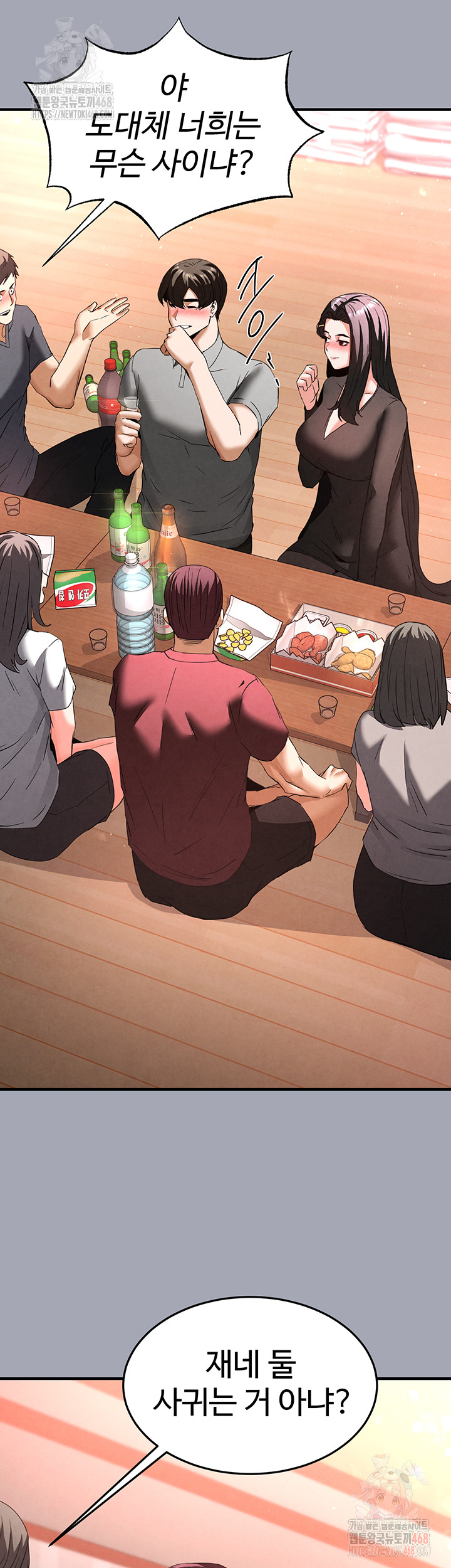 Human Scum Raw - Chapter 33 [photo 56] - MangaPorn