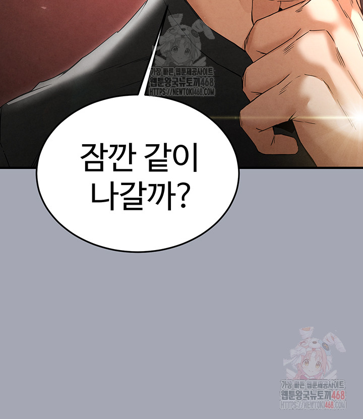 Human Scum Raw - Chapter 33 [photo 59] - MangaPorn