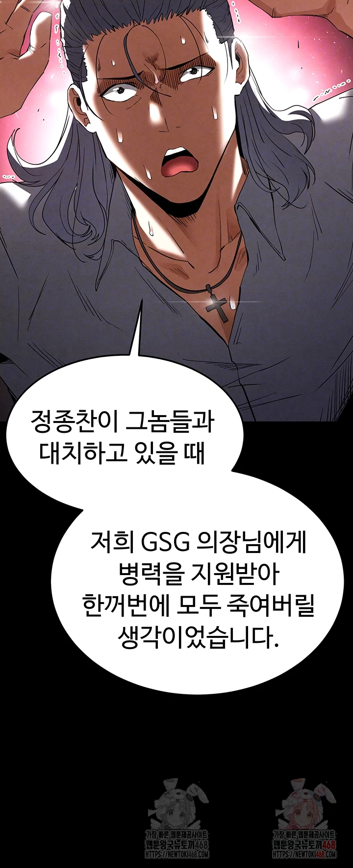 Human Scum Raw - Chapter 33 [photo 6] - MangaPorn