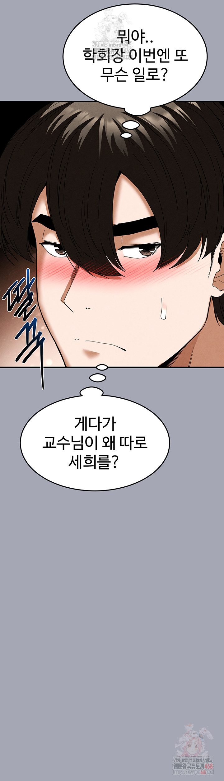 Human Scum Raw - Chapter 33 [photo 60] - MangaPorn