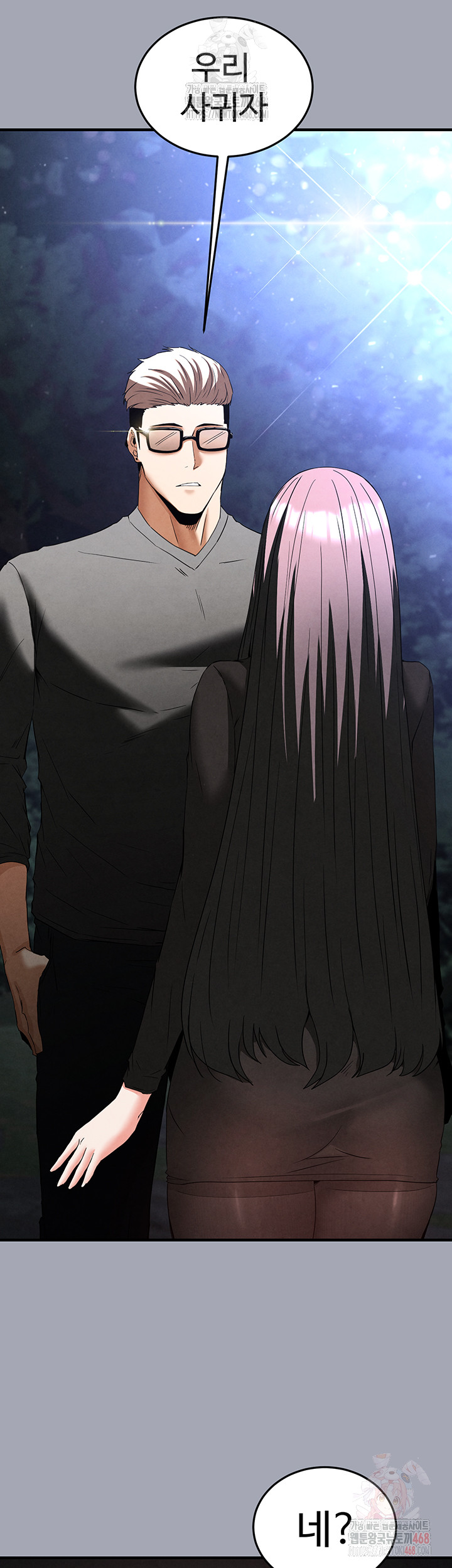 Human Scum Raw - Chapter 33 [photo 61] - MangaPorn