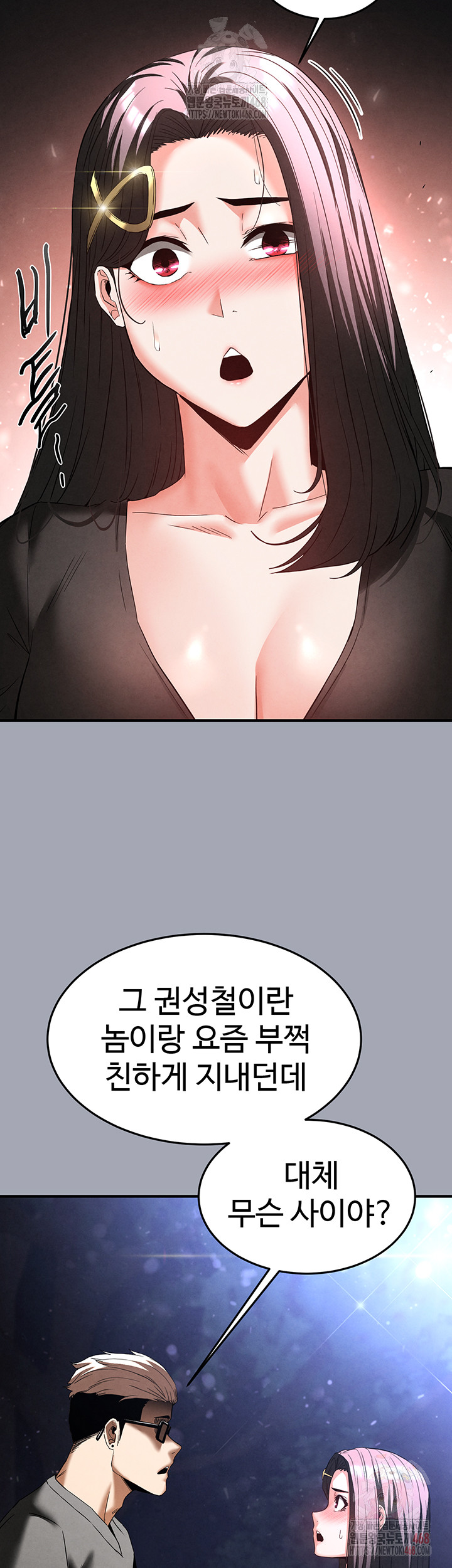 Human Scum Raw - Chapter 33 [photo 62] - MangaPorn