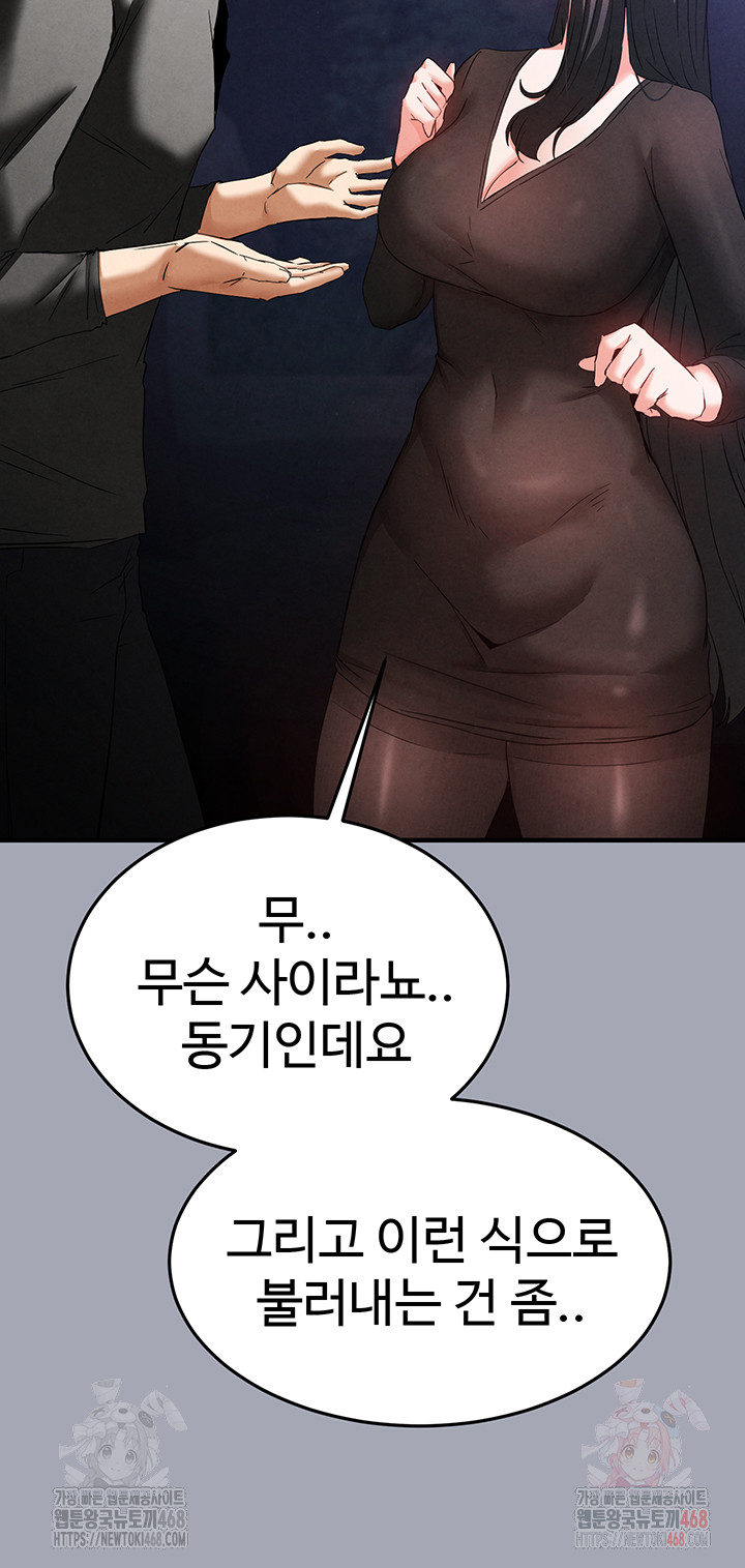 Human Scum Raw - Chapter 33 [photo 63] - MangaPorn