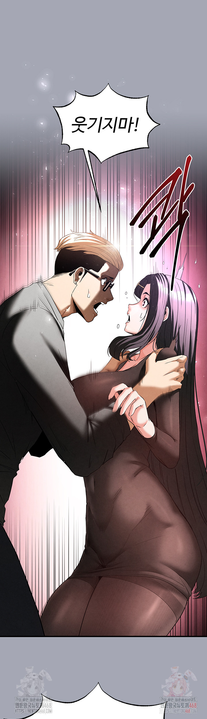 Human Scum Raw - Chapter 33 [photo 64] - MangaPorn