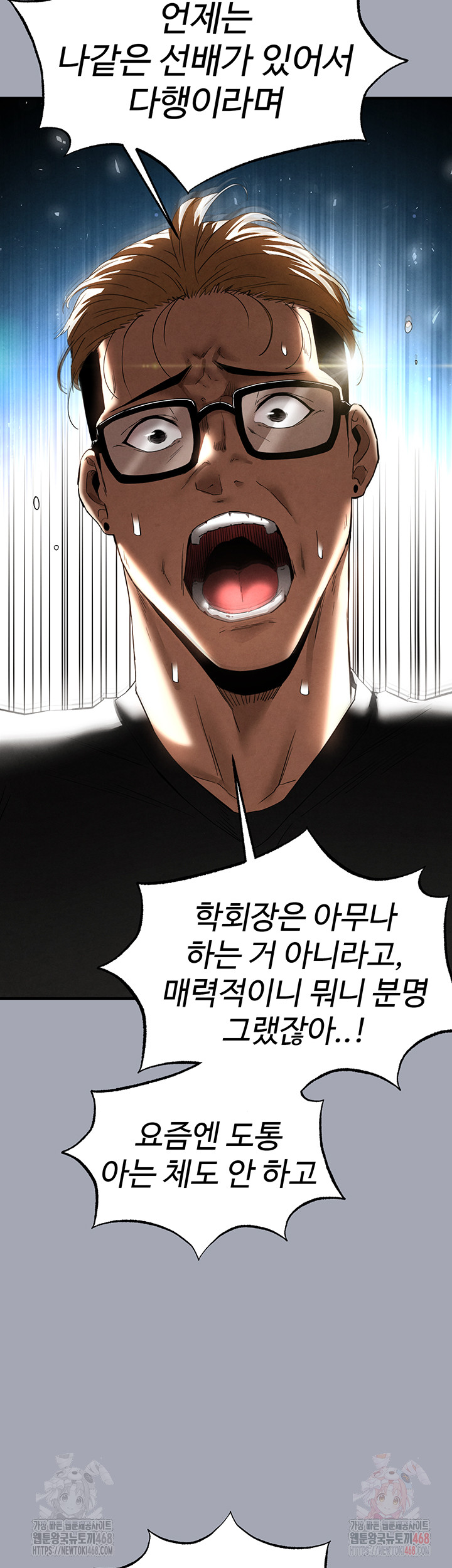 Human Scum Raw - Chapter 33 [photo 65] - MangaPorn