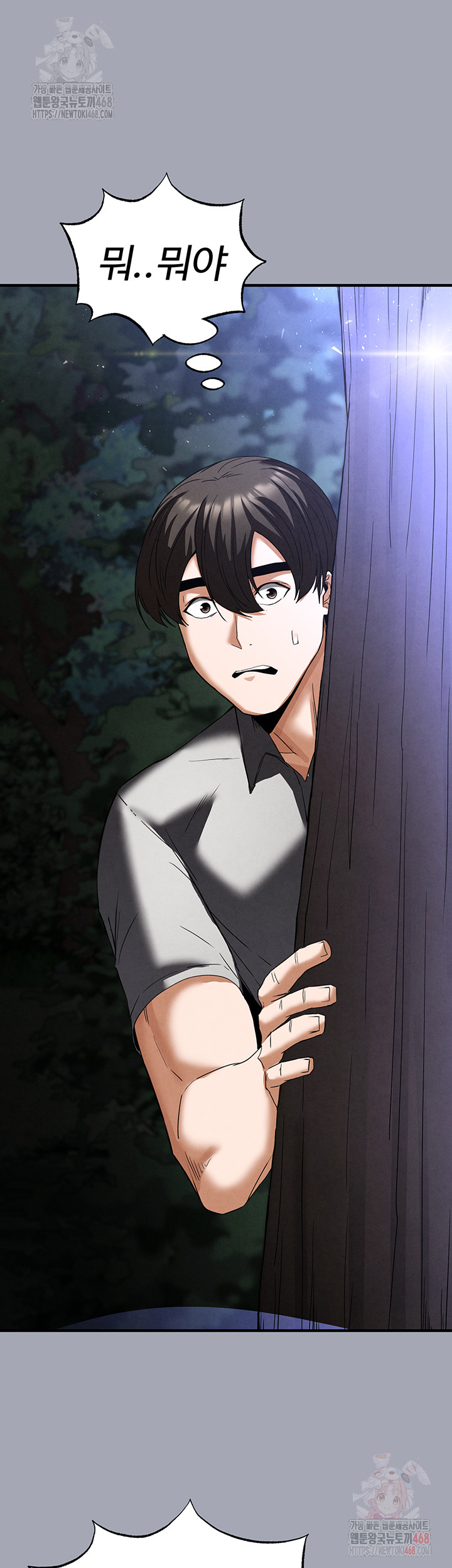 Human Scum Raw - Chapter 33 [photo 67] - MangaPorn