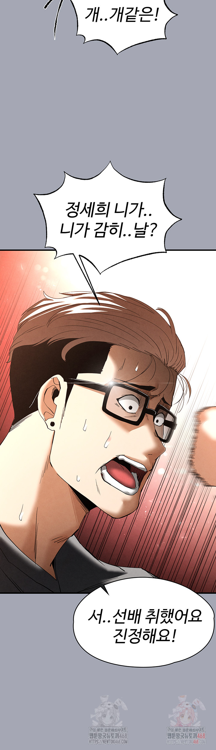 Human Scum Raw - Chapter 33 [photo 70] - MangaPorn