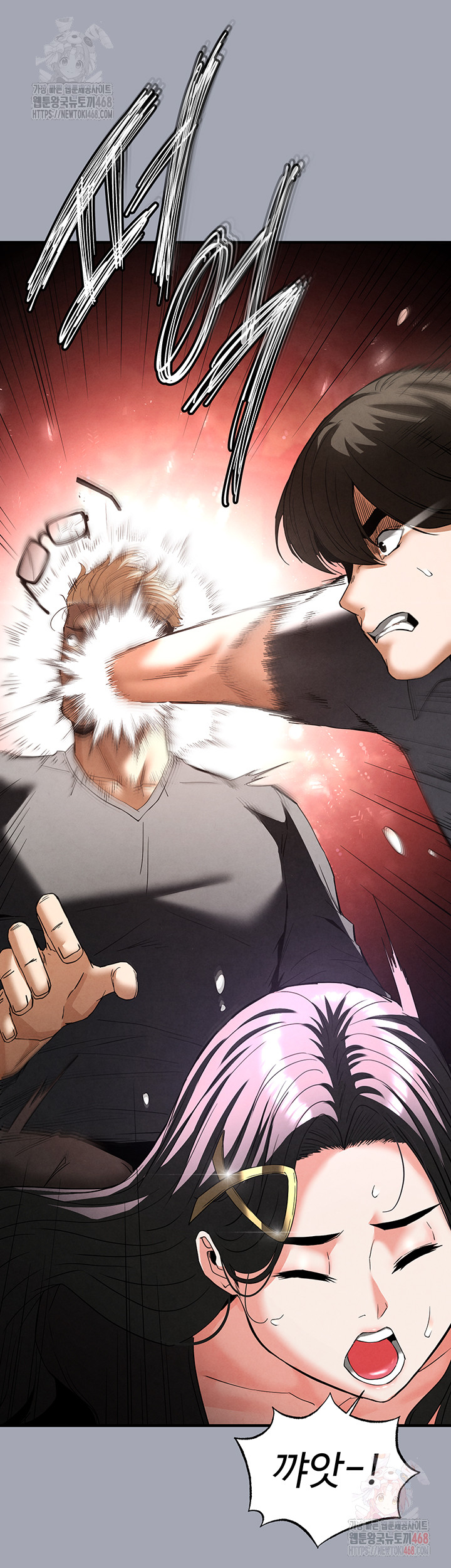 Human Scum Raw - Chapter 33 [photo 71] - MangaPorn