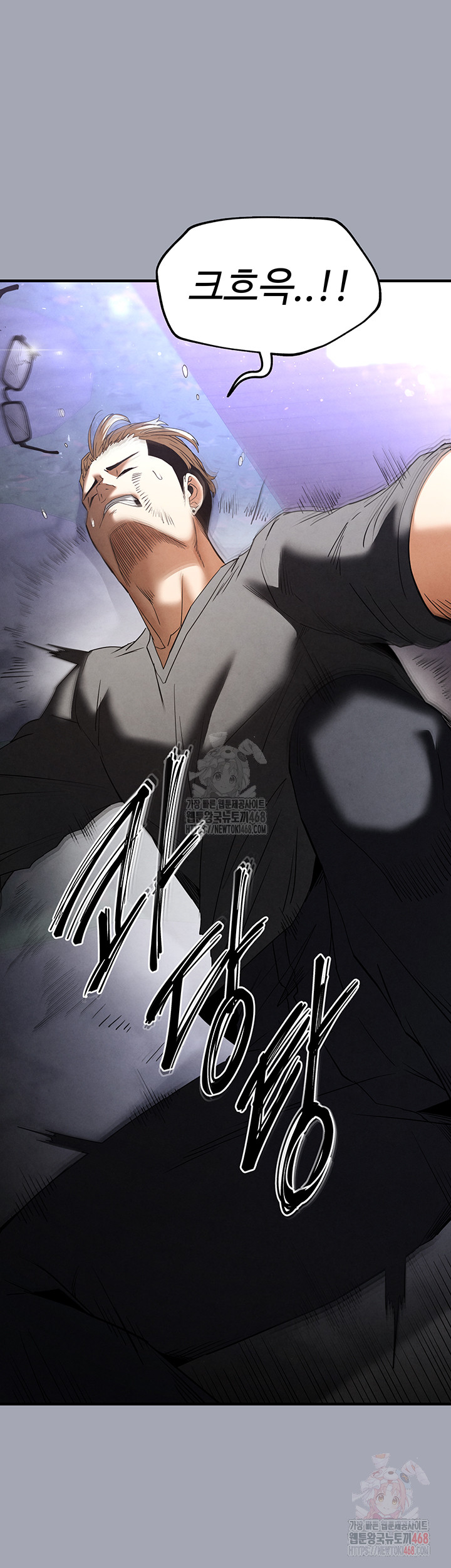 Human Scum Raw - Chapter 33 [photo 72] - MangaPorn