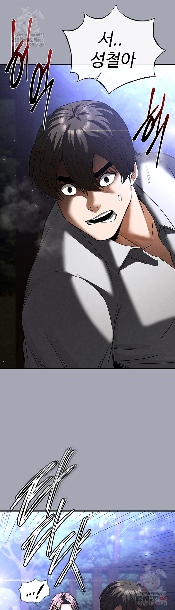 Human Scum Raw - Chapter 33 [photo 74] - MangaPorn