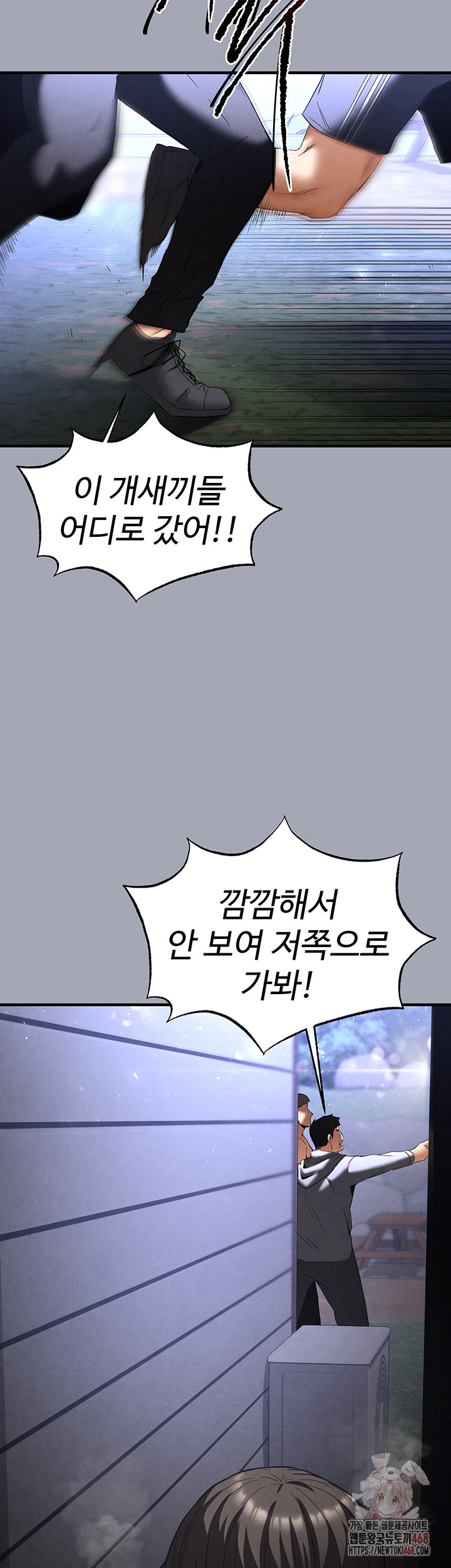 Human Scum Raw - Chapter 33 [photo 76] - MangaPorn