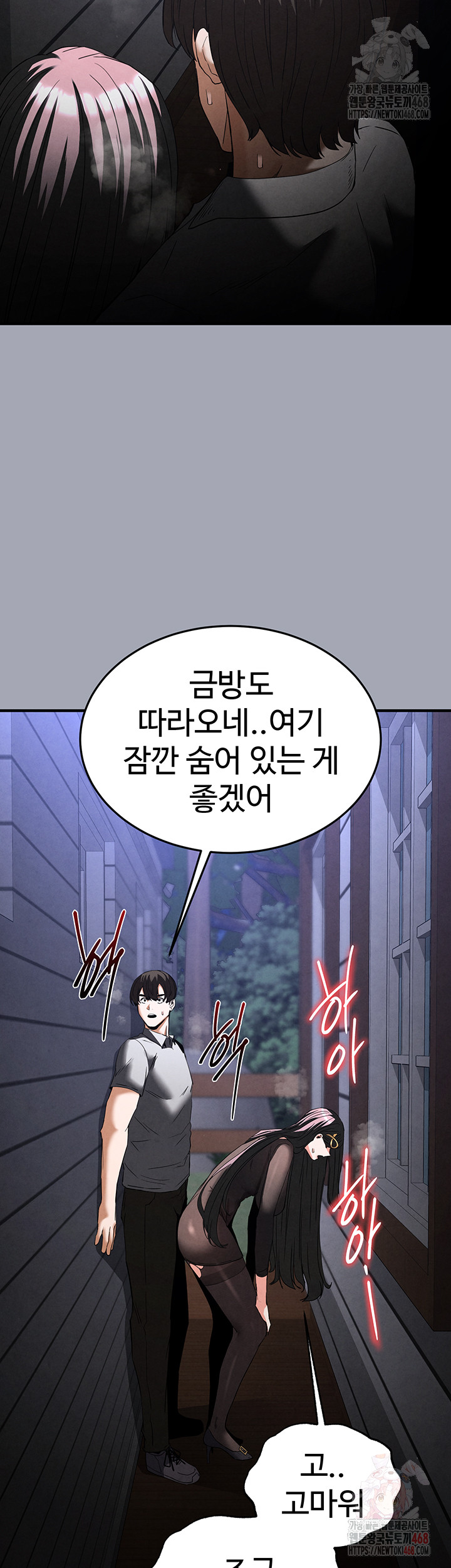 Human Scum Raw - Chapter 33 [photo 77] - MangaPorn