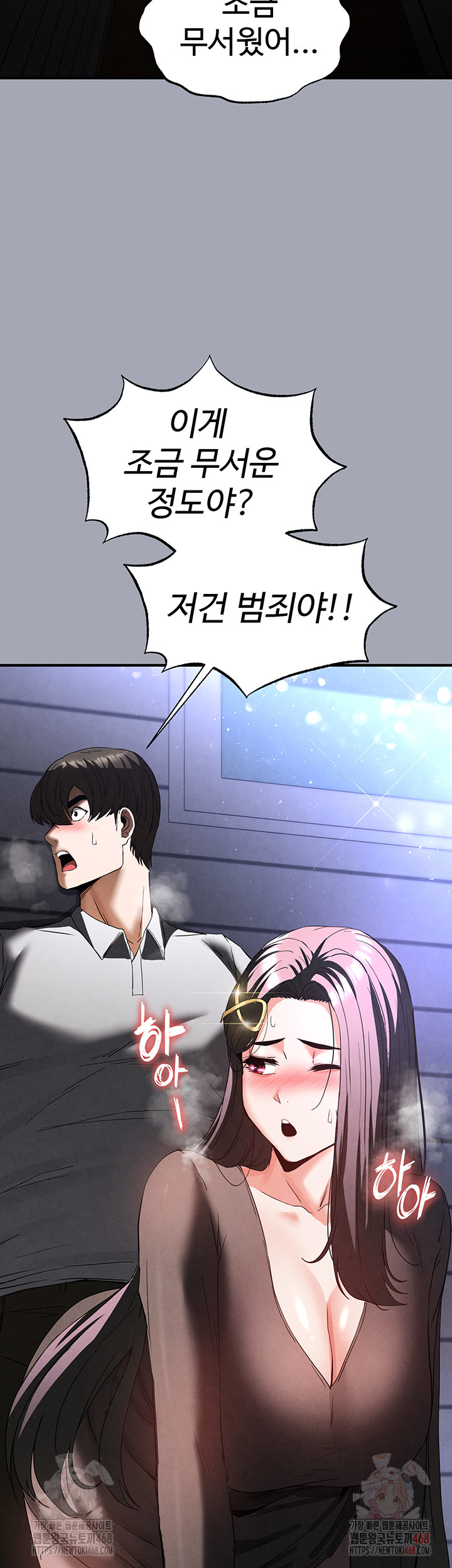 Human Scum Raw - Chapter 33 [photo 78] - MangaPorn