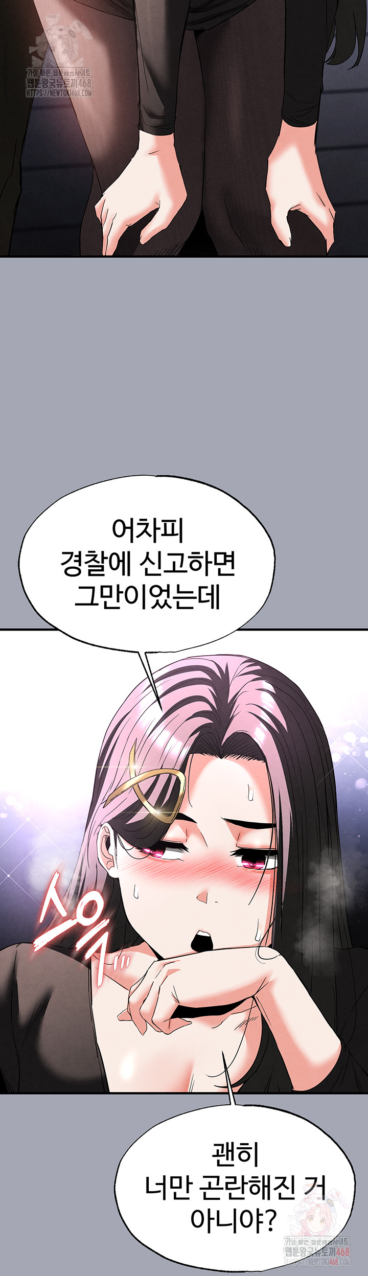 Human Scum Raw - Chapter 33 [photo 79] - MangaPorn