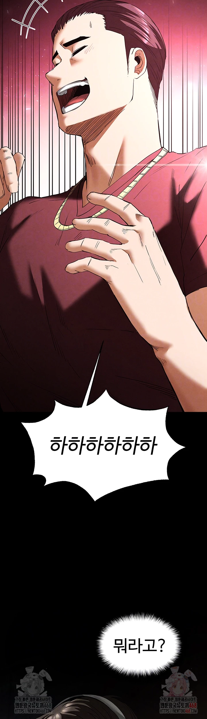 Human Scum Raw - Chapter 33 [photo 8] - MangaPorn