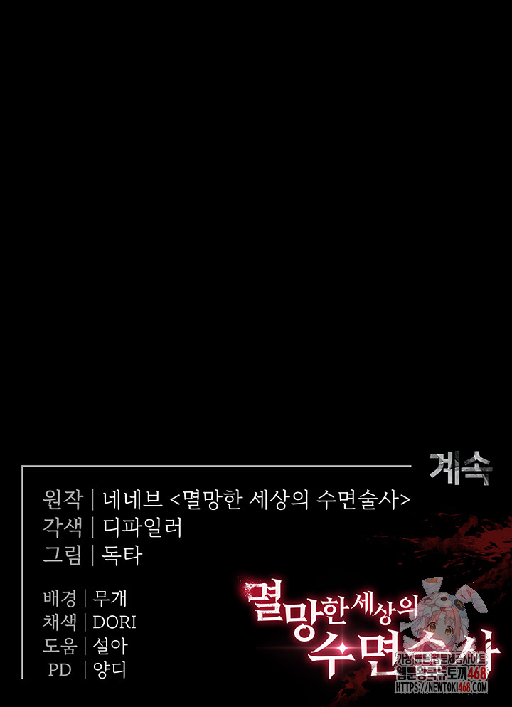 Human Scum Raw - Chapter 33 [photo 84] - MangaPorn