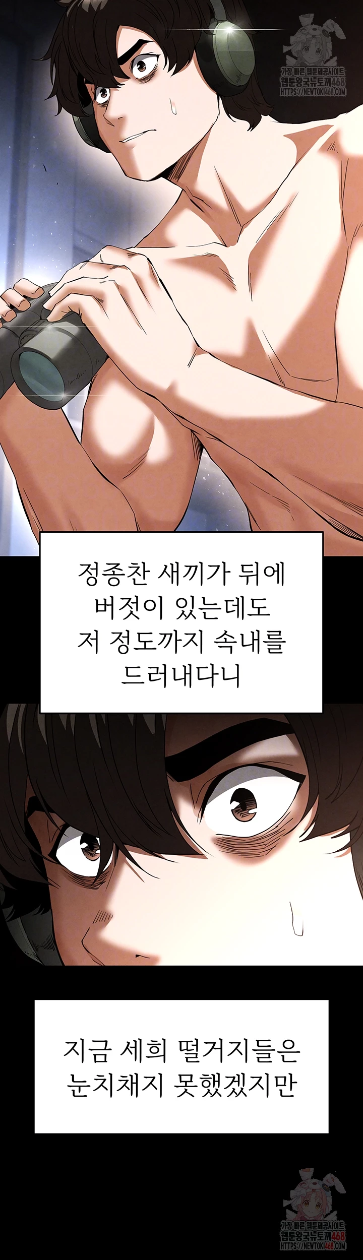 Human Scum Raw - Chapter 33 [photo 9] - MangaPorn