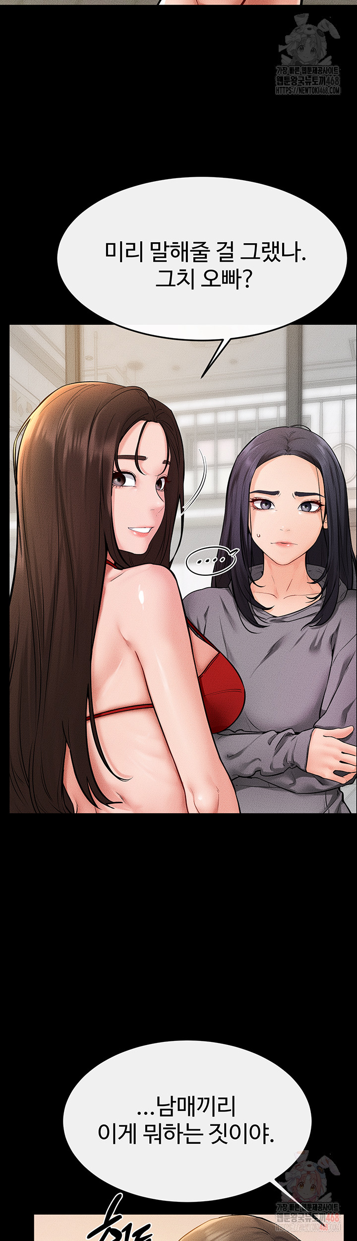 My New Family Treats me Well Raw - Chapter 70 [photo 16] - MangaPorn