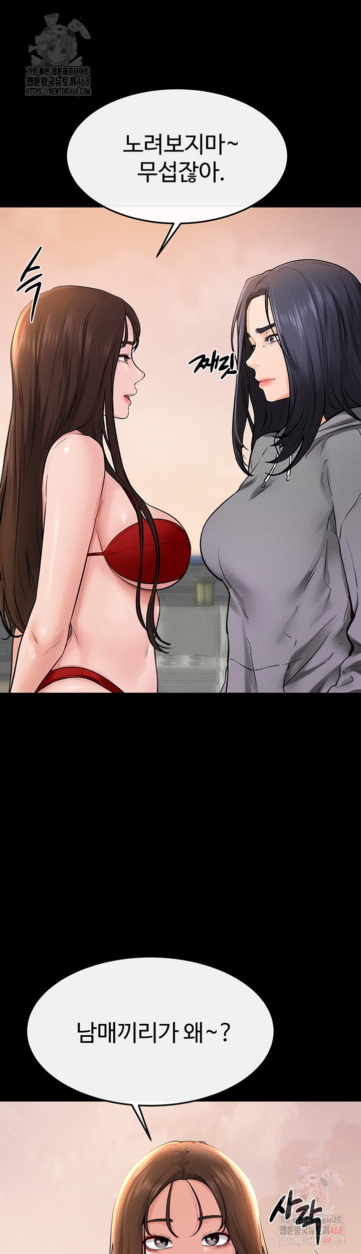 My New Family Treats me Well Raw - Chapter 70 [photo 18] - MangaPorn