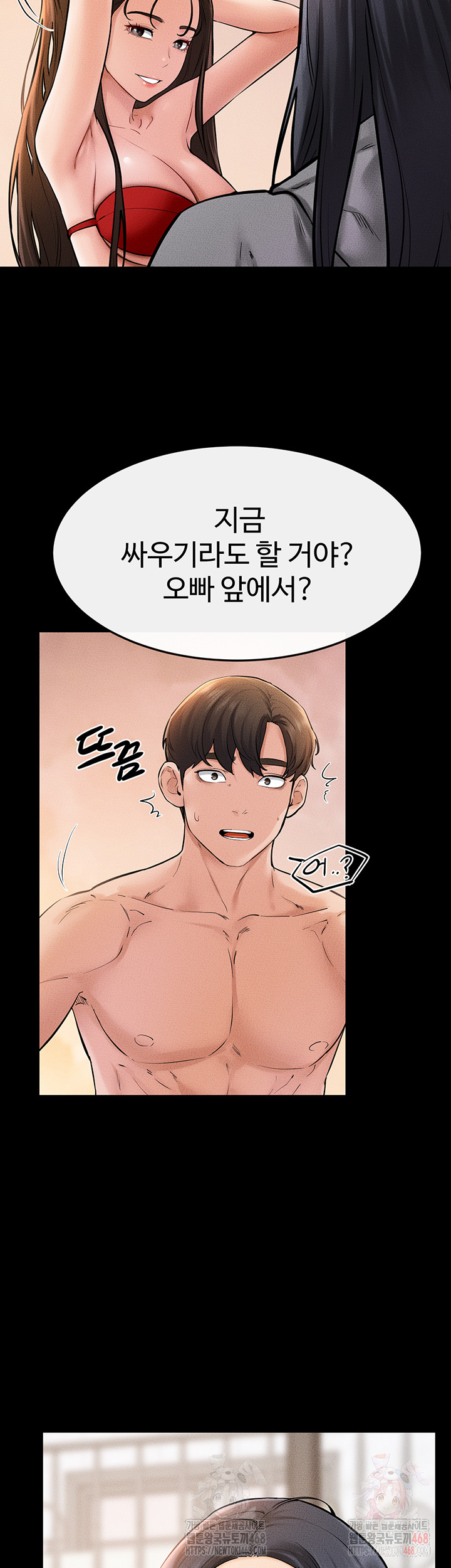 My New Family Treats me Well Raw - Chapter 70 [photo 21] - MangaPorn