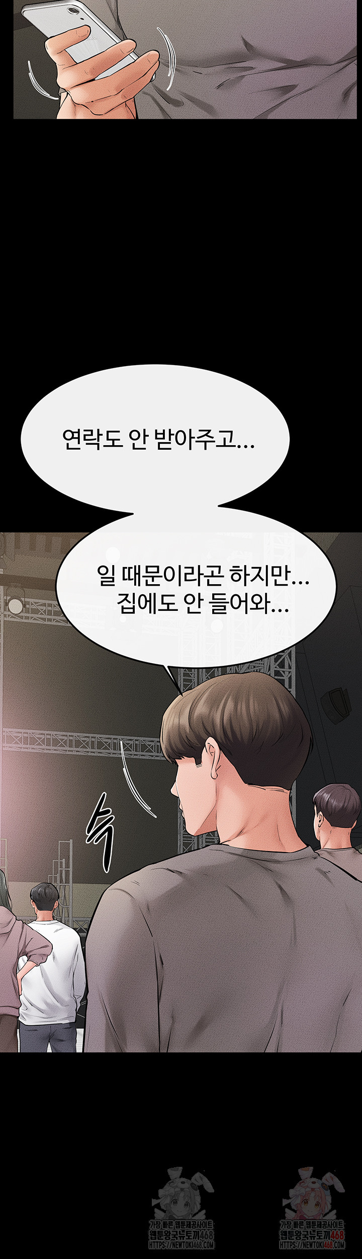 My New Family Treats me Well Raw - Chapter 70 [photo 32] - MangaPorn