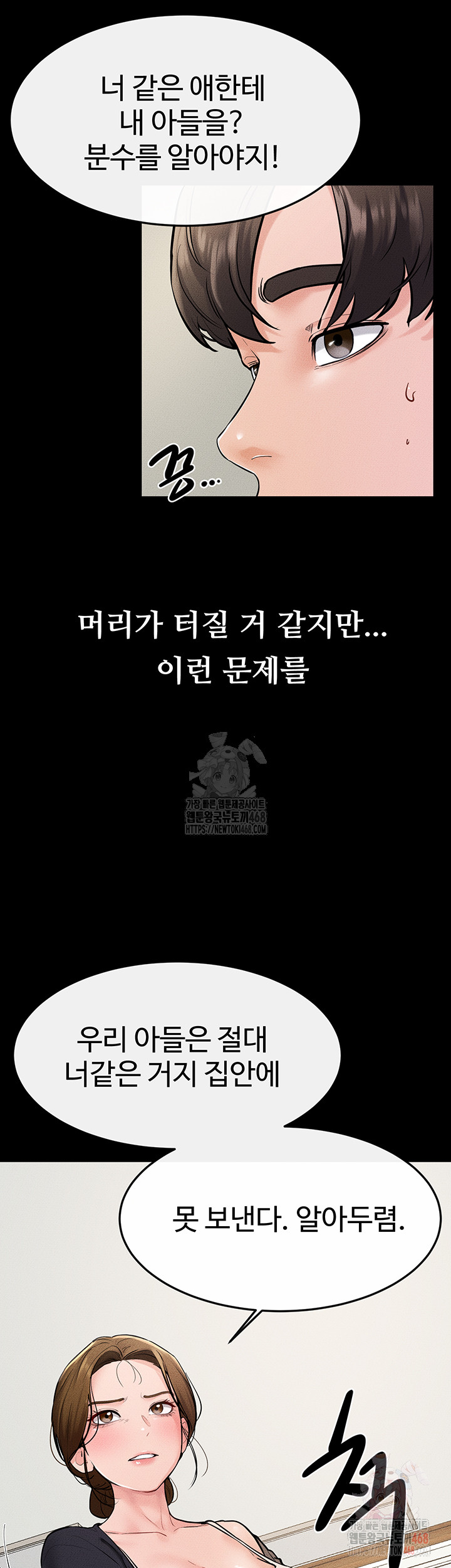 My New Family Treats me Well Raw - Chapter 70 [photo 33] - MangaPorn