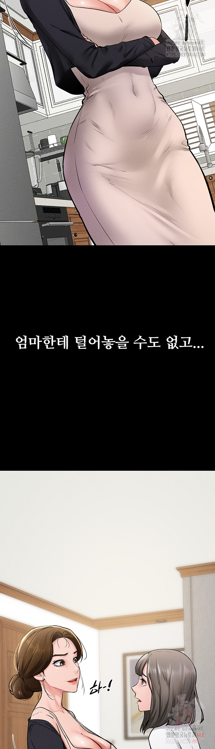 My New Family Treats me Well Raw - Chapter 70 [photo 34] - MangaPorn