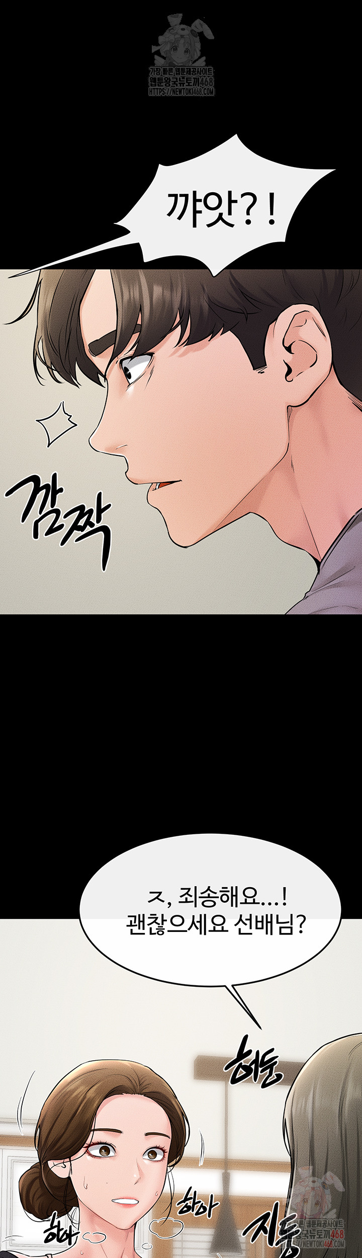 My New Family Treats me Well Raw - Chapter 70 [photo 36] - MangaPorn