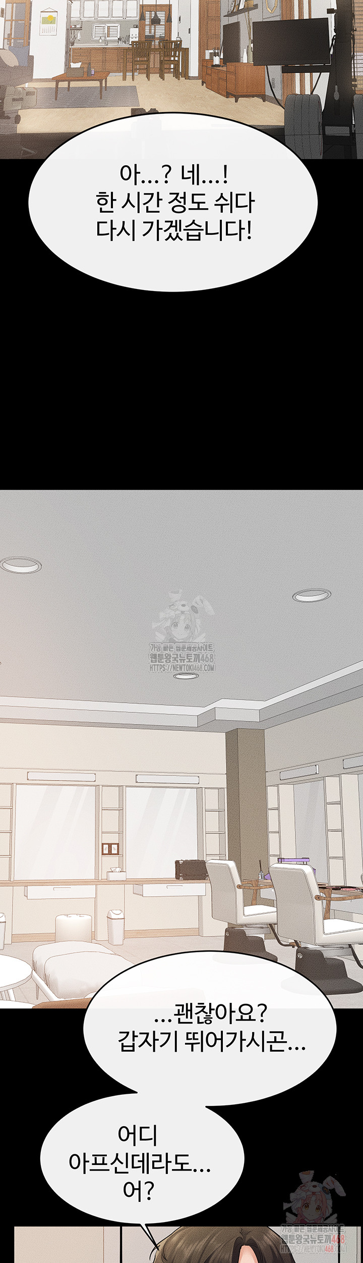 My New Family Treats me Well Raw - Chapter 70 [photo 41] - MangaPorn