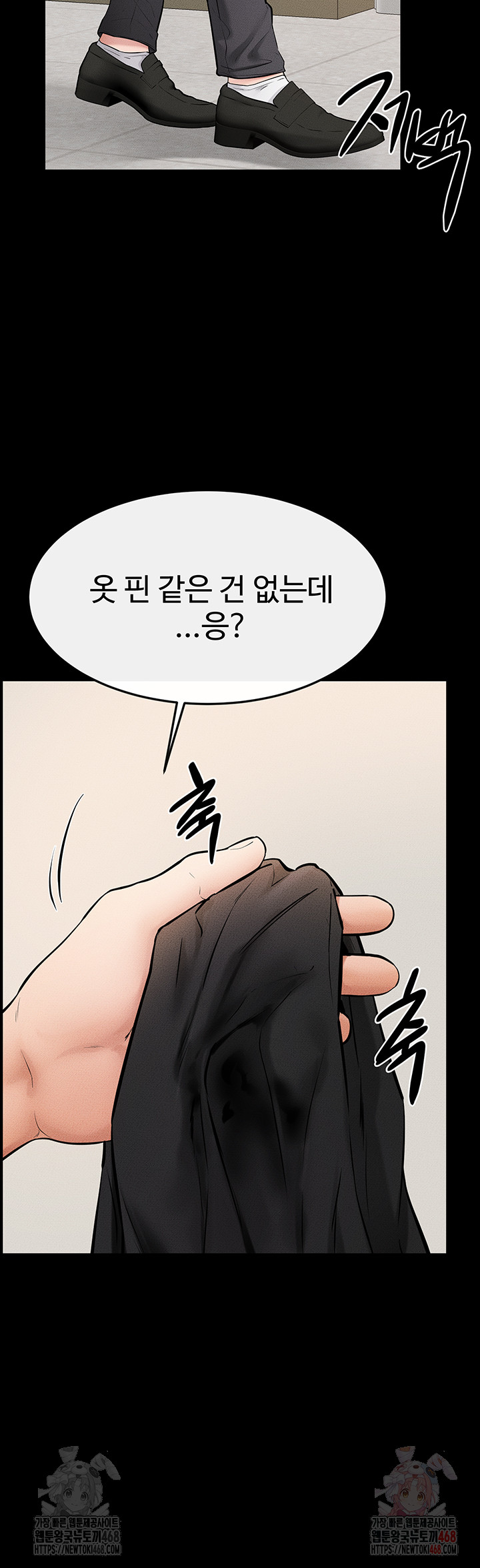 My New Family Treats me Well Raw - Chapter 70 [photo 44] - MangaPorn