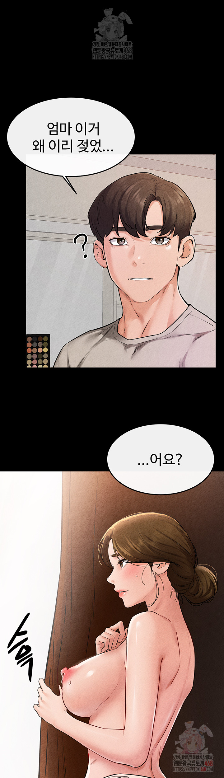 My New Family Treats me Well Raw - Chapter 70 [photo 46] - MangaPorn