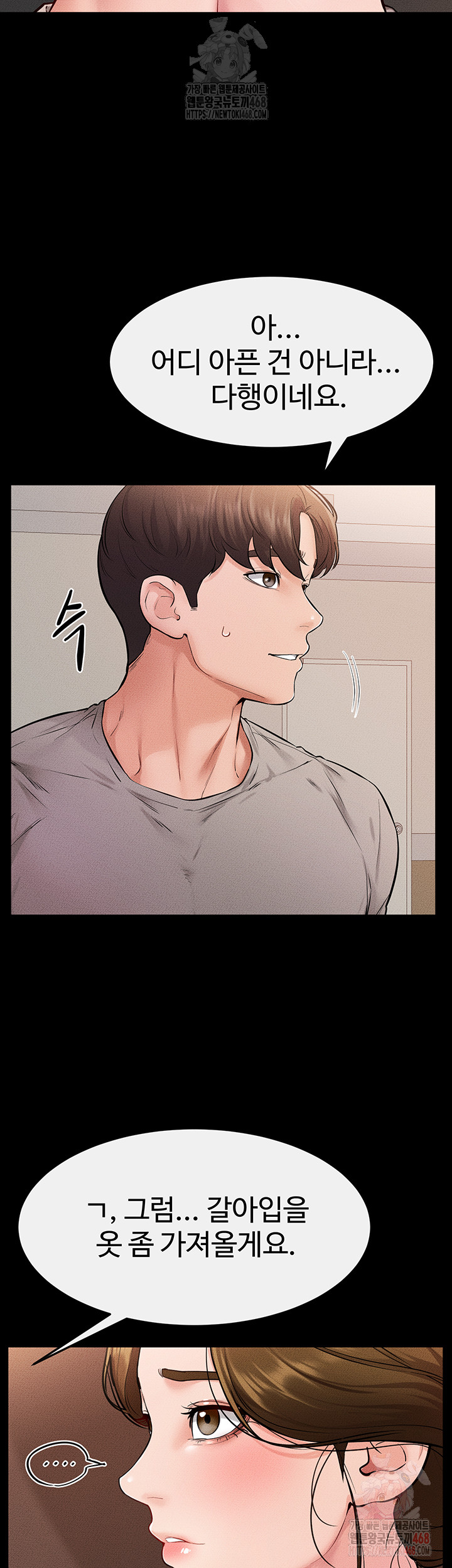 My New Family Treats me Well Raw - Chapter 70 [photo 49] - MangaPorn