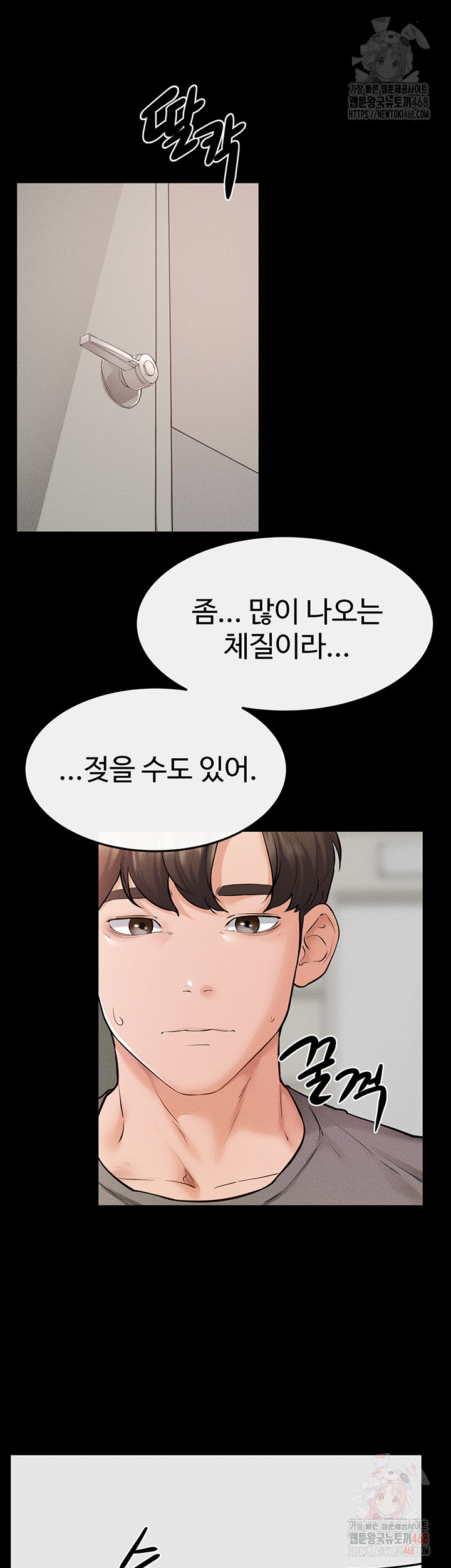 My New Family Treats me Well Raw - Chapter 70 [photo 53] - MangaPorn