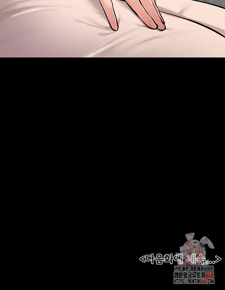 My New Family Treats me Well Raw - Chapter 70 [photo 55] - MangaPorn