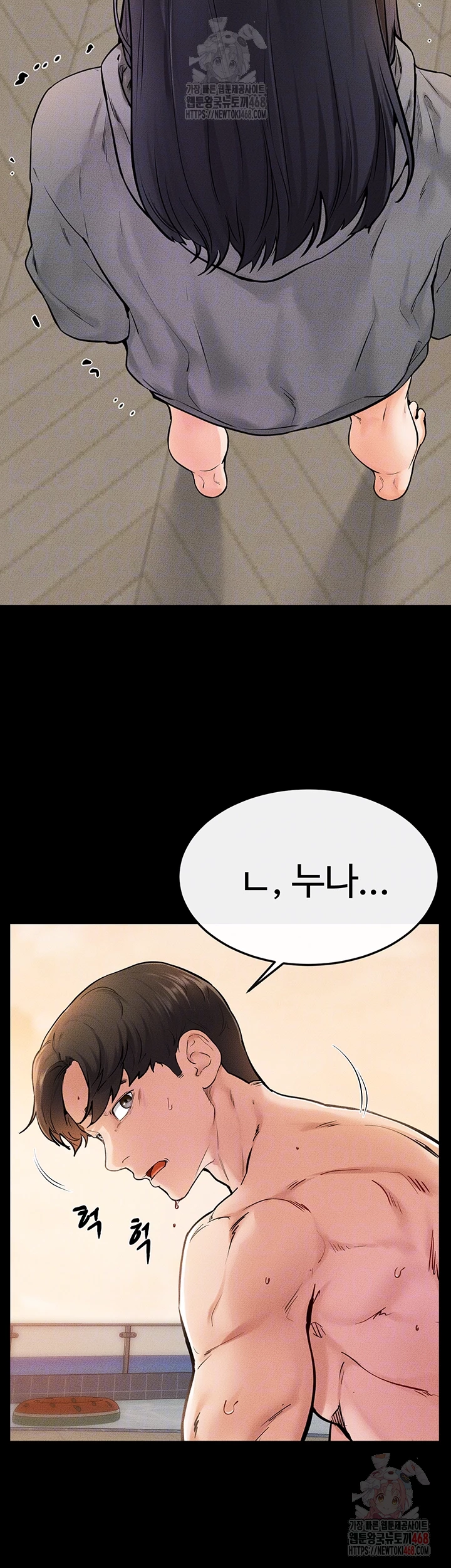 My New Family Treats me Well Raw - Chapter 70 [photo 6] - MangaPorn